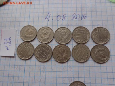 Лот с РУБЛЯ :10 к -1957 г 10  шт до  9.8  в 21-00 мс - DSC02810.JPG