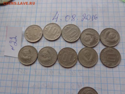 Лот с РУБЛЯ :10 к -1957 г 10  шт до  9.8  в 21-00 мс - DSC02811.JPG