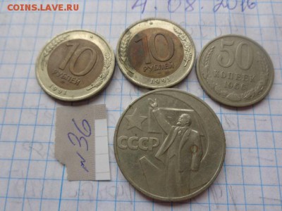 Лот с РУБЛЯ : 10 ру-91,50 к-66,1 ру67 г до  9.8  в 21-00 мс - DSC02834.JPG