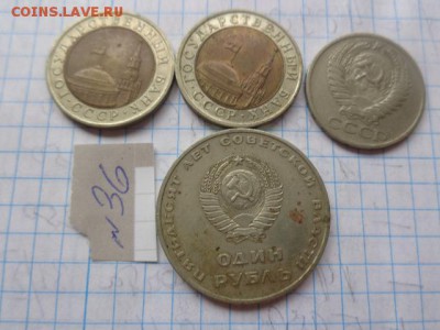 Лот с РУБЛЯ : 10 ру-91,50 к-66,1 ру67 г до  9.8  в 21-00 мс - DSC02835.JPG