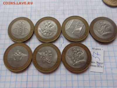 10 ру 2002 Министерства  7 шт  до  9.8  в 21-00 мс - DSC02837.JPG