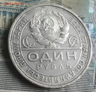 1 рубль 1924. 1 ость. Хороший. С 200 р. До 6.08.2016 в 22.00 - 20160804_092619-1