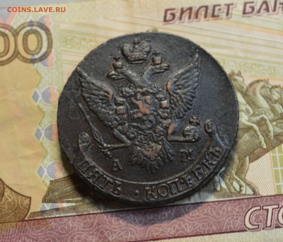 5 копеек 1791 ам до 7,07 22-01 - DSC_9175.JPG