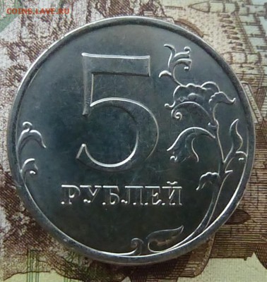 5 рублей 2016 г.маленькие расколы - P1170631.JPG