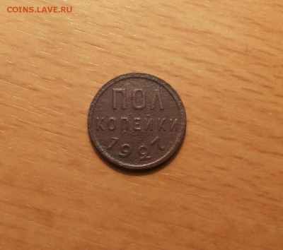 пол коп 1927 до 10 августа блиц - пол коп 1927 1 1