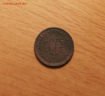 пол коп 1927 до 10 августа блиц - пол коп 1927 1 2