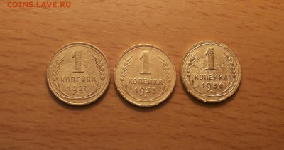 1 копейка 1927,33,36гг - 3 монеты до 10 августа блиц - 1 коп 27,33,36
