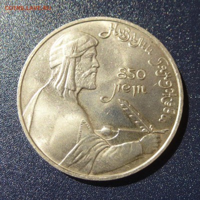 Низами Гянджеви лот из 10 монет (МЕШКОВЫЕ), до 9.08.16г - P1030638