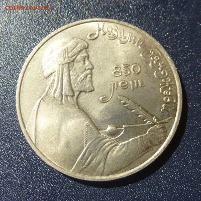 Низами Гянджеви лот из 10 монет (МЕШКОВЫЕ), до 9.08.16г - P1030636