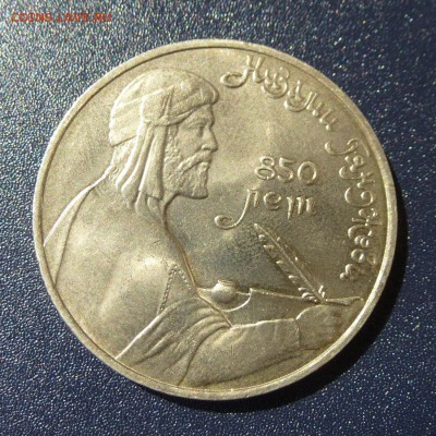 Низами Гянджеви лот из 10 монет (МЕШКОВЫЕ), до 9.08.16г - P1030634
