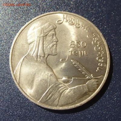 Низами Гянджеви лот из 10 монет (МЕШКОВЫЕ), до 9.08.16г - P1030628