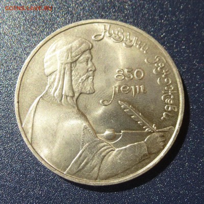 Низами Гянджеви лот из 10 монет (МЕШКОВЫЕ), до 9.08.16г - P1030624