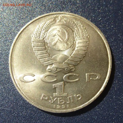 Низами Гянджеви лот из 10 монет (МЕШКОВЫЕ), до 9.08.16г - P1030623