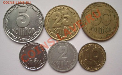 Украина - 6 разных монет (окон. 03.12.2010 в 22-00 МСК) - Украина 1