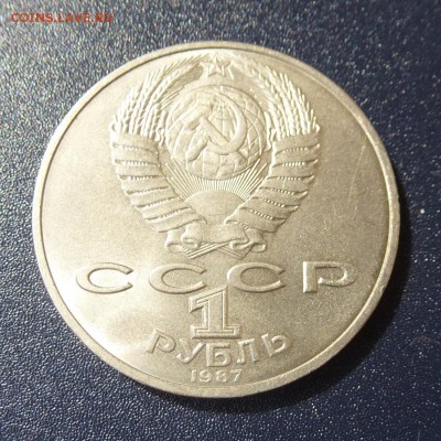 175 лет Бородино Обелиск+Барельеф 2 монеты, до 9.08.16г - P1030603