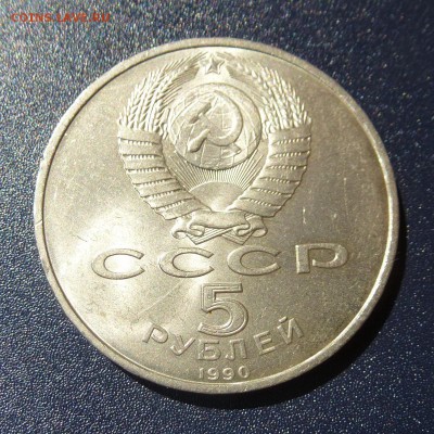 5 рублей Успенский Собор лот из 10 монет (МЕШКОВЫЕ) до 9.08 - P1030739