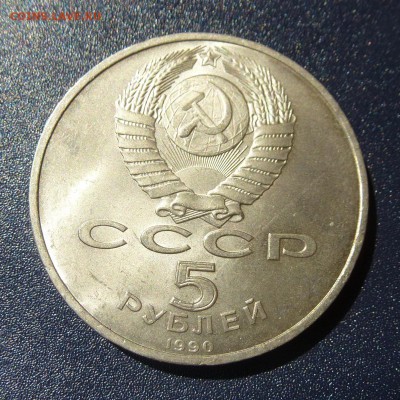 5 рублей Успенский Собор лот из 10 монет (МЕШКОВЫЕ) до 9.08 - P1030729