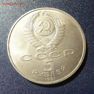 5 рублей Архангельский Собор лот из 5 монет, до 9.08.16г - P1030767