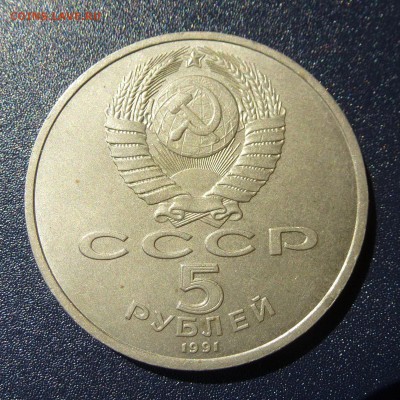 5 рублей Архангельский Собор лот из 5 монет, до 9.08.16г - P1030761
