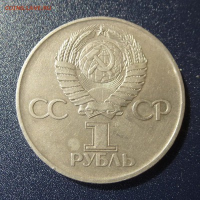 30 лет ПОБЕДЫ 1941-1945гг, лот из 3 монет, до 9.08.16г - P1030599