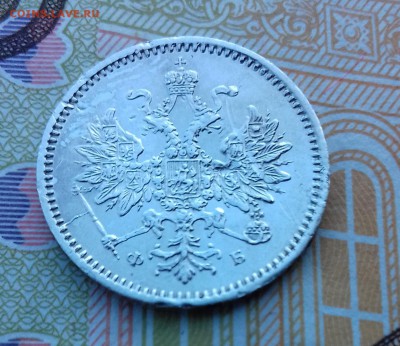 5 копеек 1859г серебро. - 20160804_080253