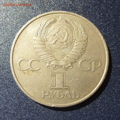1 рубль Ю.А.Гагарин (20 лет Космосу) лот из 5 монет, до 9.08 - P1030663