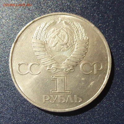 1 рубль Ю.А.Гагарин (20 лет Космосу) лот из 5 монет, до 9.08 - P1030661