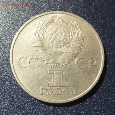 1 рубль Ю.А.Гагарин (20 лет Космосу) лот из 5 монет, до 9.08 - P1030659