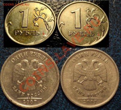 Расколы на 1руб.1997и скол Шт.на1руб.2007гДо02.12.10в21-00М. - DSC03291.JPG
