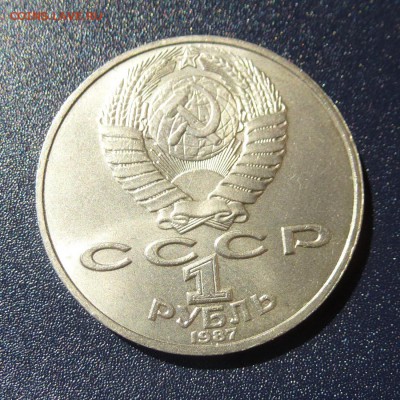 1 рубль К.Э.Циолковский лот из 5 монет (МЕШКОВЫЕ) до 9.08.16 - P1030673