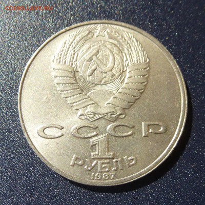 1 рубль К.Э.Циолковский лот из 5 монет (МЕШКОВЫЕ) до 9.08.16 - P1030667