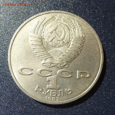 1 рубль К.Э.Циолковский лот из 5 монет (МЕШКОВЫЕ) до 9.08.16 - P1030665