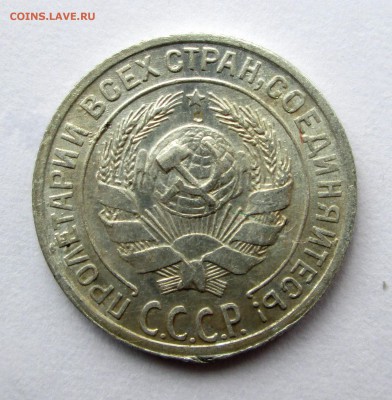 10_копеек_1928_шт.1.4 узлы "Ф" до 10.08. 23-00 - 10-28 002