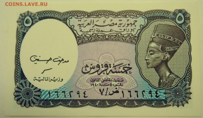ЕГИПЕТ - 5 пиастров 2001 г. пресс до 10.08 в 22.00 - DSCN6331