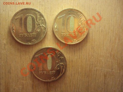 10 руб 2010 ммд (определение штемпелей) - DSC01463.JPG