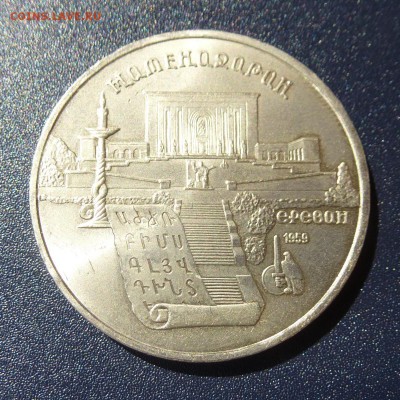 5 рублей Матенадаран 1990г лот из 3 монет до 9.08.16г - P1030704