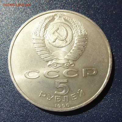 5 рублей Матенадаран 1990г лот из 3 монет до 9.08.16г - P1030703
