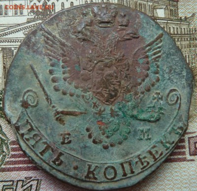 5 коп  1781 г  до 22.00 10  августа - Изображение 9778