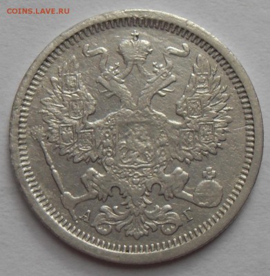 20 копеек 1886 года СПБ АГ До 09.08.2016 г. - 20к1886(а)
