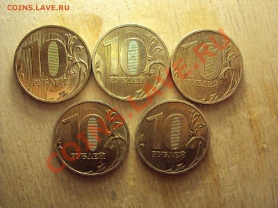 10 руб 2009 ммд (определение шт_) - DSC01465.JPG