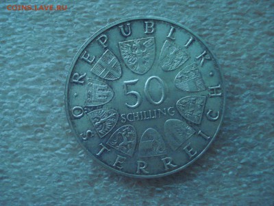50 шиллингов Австрия 1969 г. - Максимилиан. до 08.08.2016 г. - DSC06305.JPG