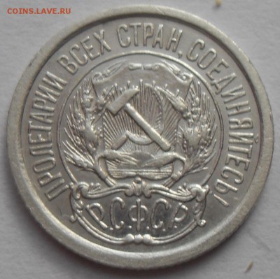 10 копеек 1923 года(красивая) До 09.08.2016г. - 10 к1923(а)