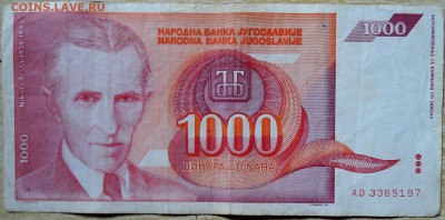 ЮГОСЛАВИЯ - 1 000 динаров 1992 г. Тесла до 10.08 в 22.00 - DSCN6402