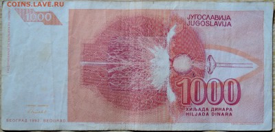 ЮГОСЛАВИЯ - 1 000 динаров 1992 г. Тесла до 10.08 в 22.00 - DSCN6403