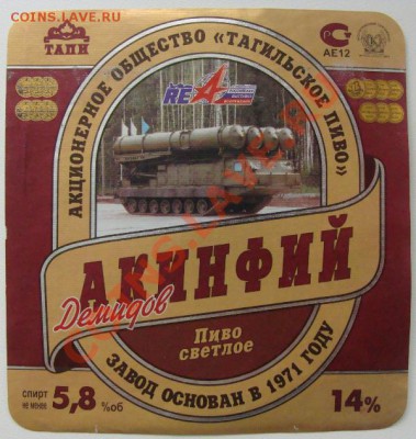 "Новогодние" Пивные этикетки и пробки - DSC07312.JPG