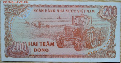 ВЬЕТНАМ - 200 донгов 1987 г. пресс до 10.08 в 22.00 - DSCN6405