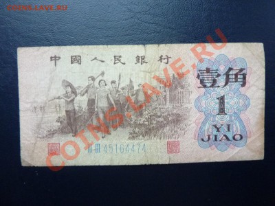 КИТАЙ 1 джао 1962г. до 3.11.10 в 22-00 - MEMO0036.JPG