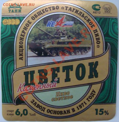 "Новогодние" Пивные этикетки и пробки - DSC07319.JPG
