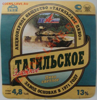 "Новогодние" Пивные этикетки и пробки - DSC07338.JPG