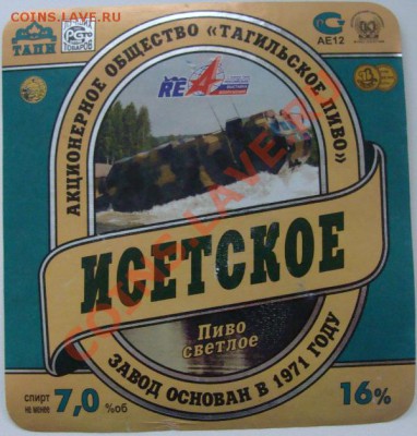 "Новогодние" Пивные этикетки и пробки - DSC07353.JPG
